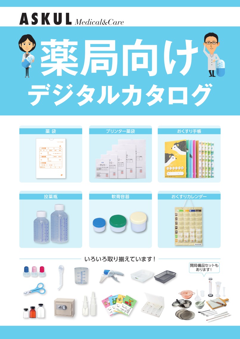 薬局開局備品セット 開局備品セット 24-5011-00 マツヨシ(松吉医科器械